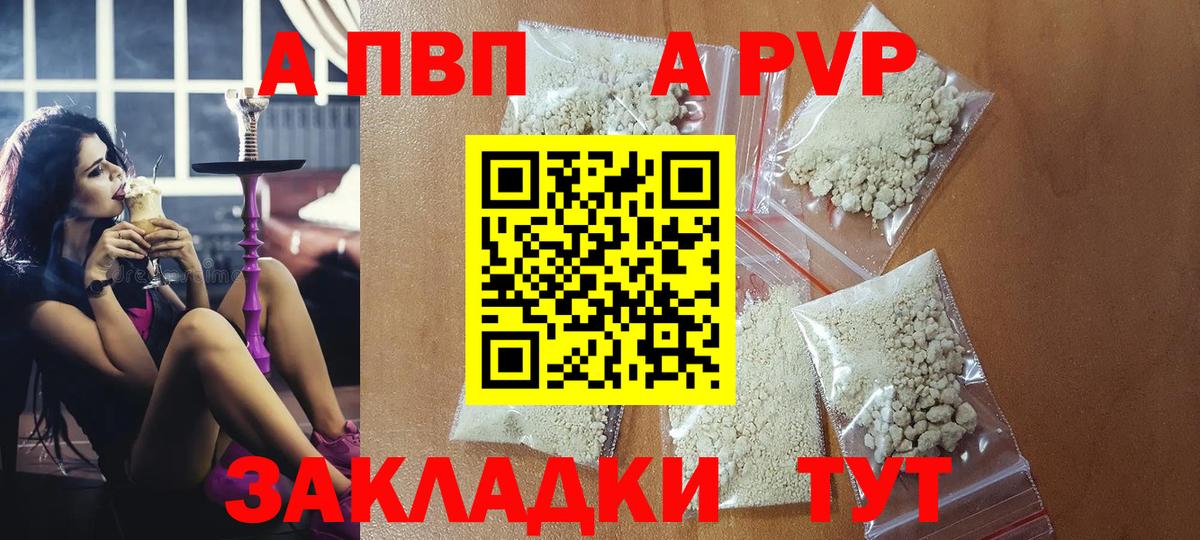 А ПВП крисы CK Новокубанск