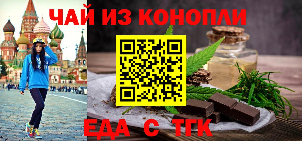 Новокубанск  Cannafood марихуана  Вход с VPN 