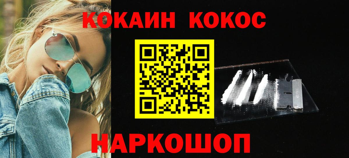 Кокаин Columbia Новокубанск