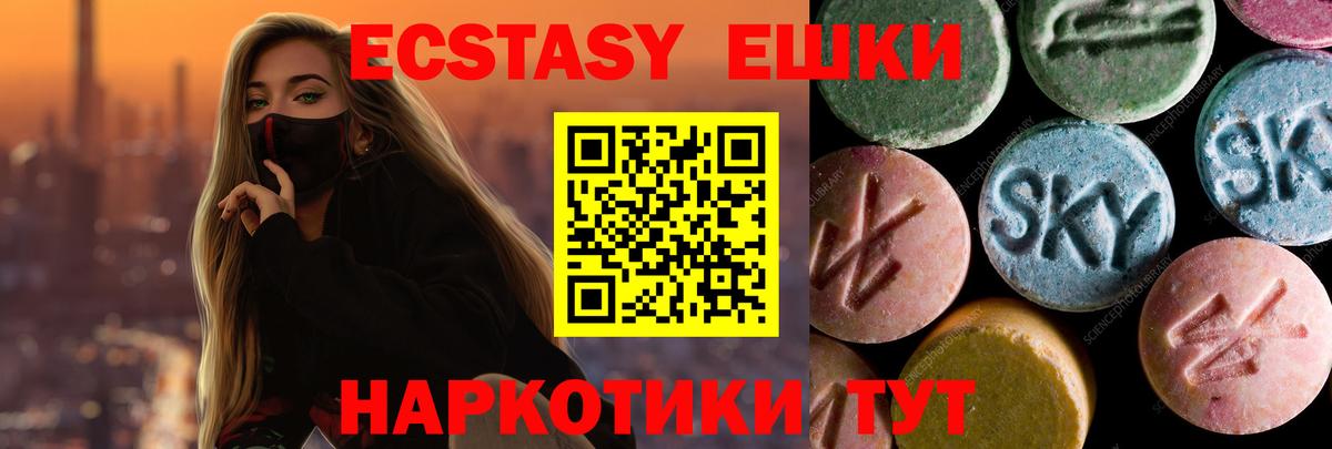 ЭКСТАЗИ Punisher Новокубанск