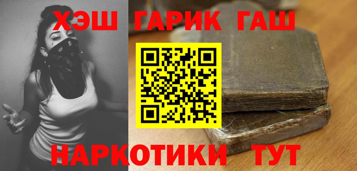 Новокубанск  ГАШ гарик  ГАШ убойный  Вход с VPN 