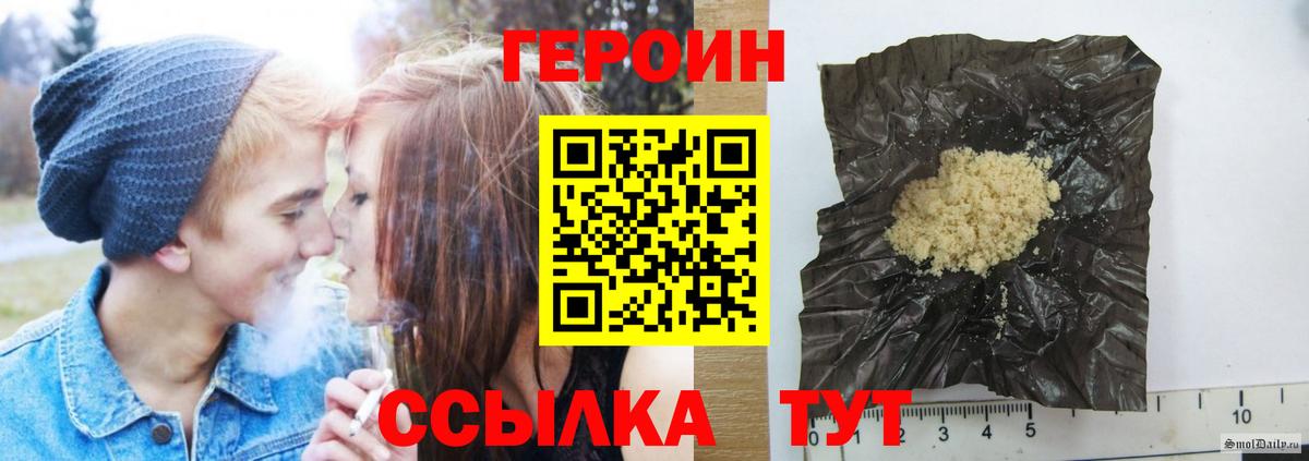 Героин  Вход с VPN  Новокубанск  ГЕРОИН афганец 
