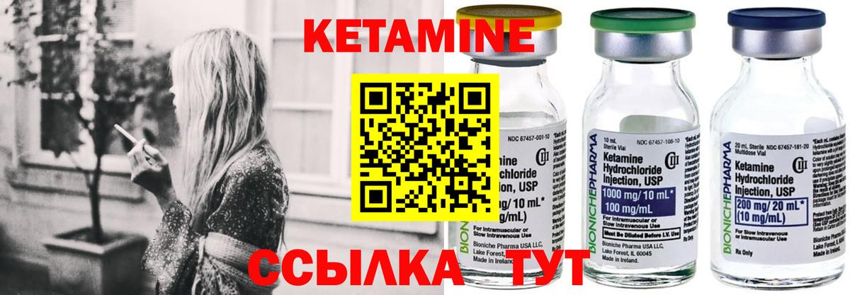 Кетамин ketamine  КЕТАМИН ketamine  Новокубанск  Вход с VPN 