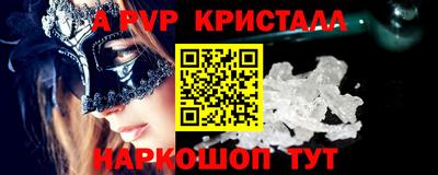 Альфа ПВП Гусь-Хрустальный
