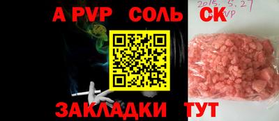 Альфа ПВП Гусь-Хрустальный