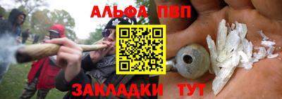 Альфа ПВП Гусь-Хрустальный