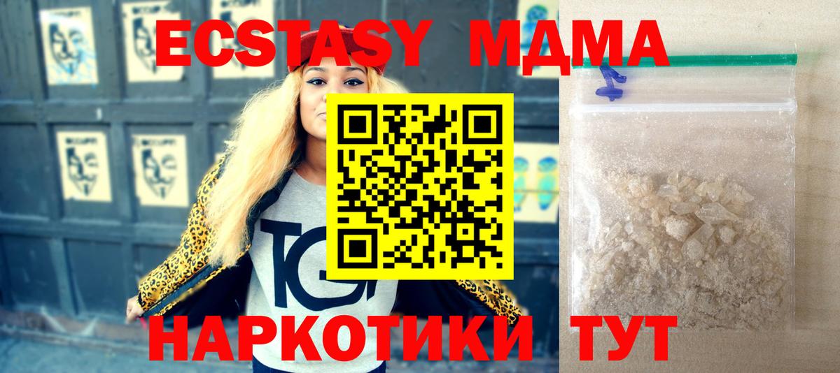 MDMA Molly  MDMA Molly  Вход с VPN  Новокубанск 