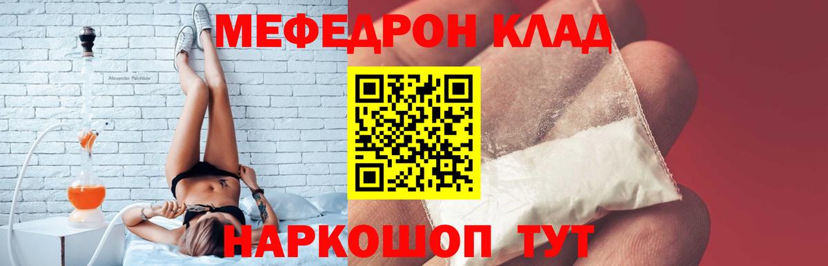 Меф мяу мяу  Вход с VPN  МЕФ VHQ  Мефедрон  Мефедрон  Новокубанск 