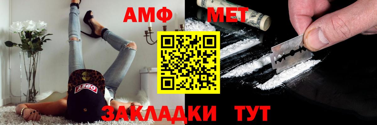 Новокубанск  МЕТАМФЕТАМИН винт  Вход с VPN 